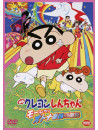 Eiga Crayon Shinchan Arashi Wo Yobu Moretsu! Otona Teikoku No Gyakushuu [Edizione: Giappone]