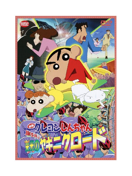 Usui Yoshito - Eiga Crayon Shinchan Arashi Wo Yobu Eikou No Yakiniku Road [Edizione: Giappone]