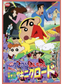 Usui Yoshito - Eiga Crayon Shinchan Arashi Wo Yobu Eikou No Yakiniku Road [Edizione: Giappone]