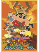 Usui Yoshito - Eiga Crayon Shinchan Arashi Wo Yobu!Yuuhi No Kasukabe Boys [Edizione: Giappone]