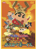 Usui Yoshito - Eiga Crayon Shinchan Arashi Wo Yobu!Yuuhi No Kasukabe Boys [Edizione: Giappone]