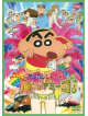 Usui Yoshito - Eiga Crayon Shinchan Densetsu Wo Yobu Odore!Amigo! [Edizione: Giappone]