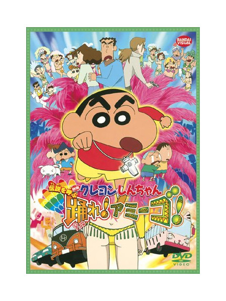 Usui Yoshito - Eiga Crayon Shinchan Densetsu Wo Yobu Odore!Amigo! [Edizione: Giappone]