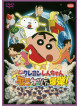 Usui Yoshito - Eiga Crayon Shinchan Arashi Wo Yobu Utau Ketsu Dake Bakudan! [Edizione: Giappone]