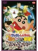 Usui Yoshito - Eiga Crayon Shinchan Arashi Wo Yobu Utau Ketsu Dake Bakudan! [Edizione: Giappone]