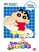Usui Yoshito - Tv Anime Nijusshuunen Kinen Crayon Shinchan Minna De Erabu Meisaku Episo [Edizione: Giappone]