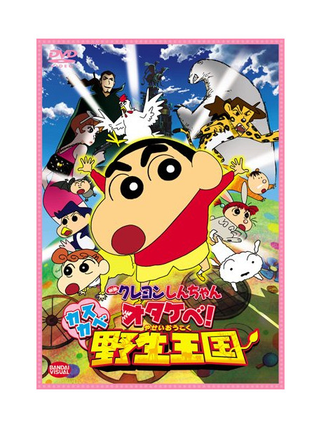 Usui Yoshito - Eiga Crayon Shinchan Otakebe!Kasukabe Yasei Oukoku [Edizione: Giappone]