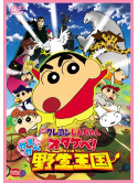 Usui Yoshito - Eiga Crayon Shinchan Otakebe!Kasukabe Yasei Oukoku [Edizione: Giappone]
