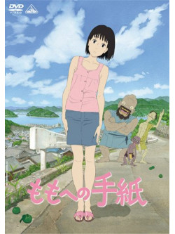 Okiura Hiroyuki - Momo He No Tegami [Edizione: Giappone]