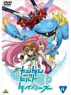 Yatate Hajime - Gundam Build Divers 4 [Edizione: Giappone]