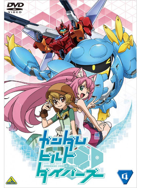 Yatate Hajime - Gundam Build Divers 4 [Edizione: Giappone]