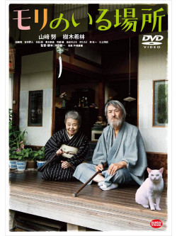Yamazaki Tsutomu - Mori No Iru Basho [Edizione: Giappone]