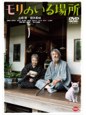 Yamazaki Tsutomu - Mori No Iru Basho [Edizione: Giappone]