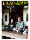 Yamazaki Tsutomu - Mori No Iru Basho [Edizione: Giappone]