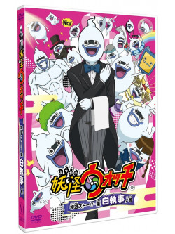 Level-5 - Youkai Watch Tokusen Story Shuu Shiro Shitsuji No Maki [Edizione: Giappone]
