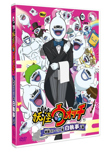 Level-5 - Youkai Watch Tokusen Story Shuu Shiro Shitsuji No Maki [Edizione: Giappone]
