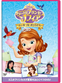 (Disney) - Dear Sofia - A Royal Collection [Edizione: Giappone]