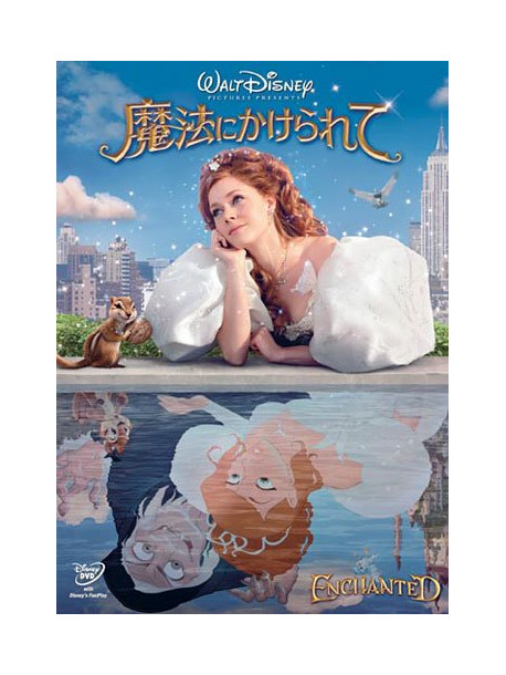 Amy Adams - Enchanted [Edizione: Giappone]