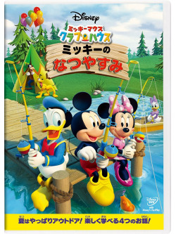 (Disney) - Mickey Mouse Clubhouse : Mickey'S Great Outdoor [Edizione: Giappone]