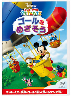 (Disney) - Mickey Mouse Clubhouse: Mickey & Donald'S Big Balloon Race [Edizione: Giappone]