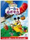 (Disney) - Mickey Mouse Clubhouse: Mickey & Donald'S Big Balloon Race [Edizione: Giappone]