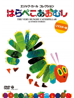 Very Hungry Caterpillar & Other Stories (The) [Edizione: Giappone]