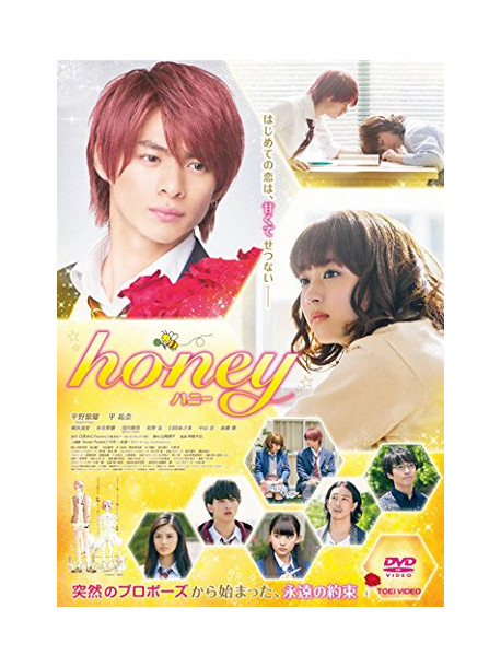 (Japanese Movie) - Honey [Edizione: Giappone]