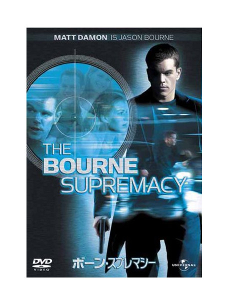 Matt Damon - The Bourne Supremacy [Edizione: Giappone]