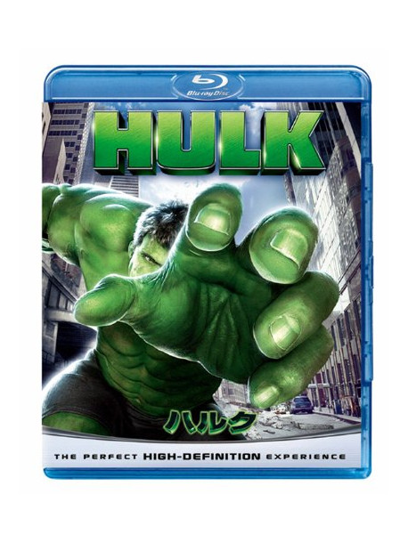 Eric Bana - The Hulk [Edizione: Giappone]