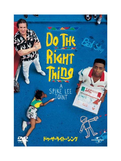 Danny Aiello - Do The Right Thing [Edizione: Giappone]