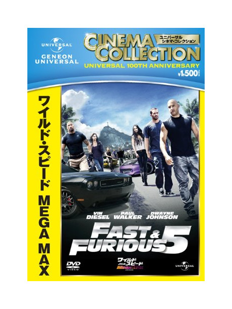 Vin Diesel - Fast & Furious 5 [Edizione: Giappone]