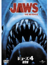 Lorraine Gary - Jaws The Revenge [Edizione: Giappone]