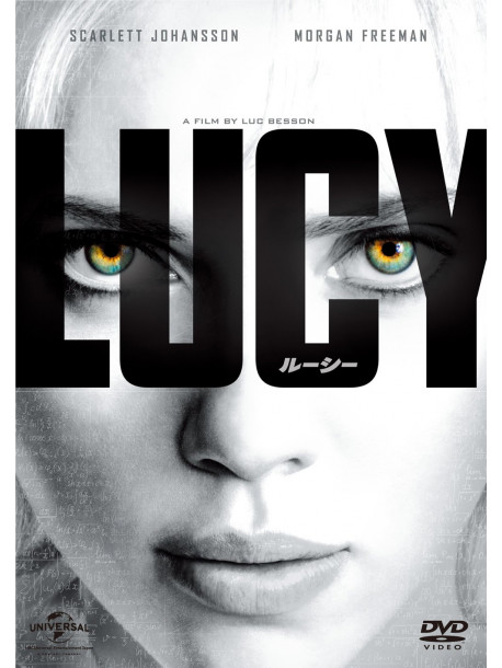 Scarlett Johansson - Lucy [Edizione: Giappone]
