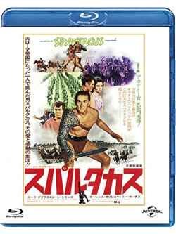 Kirk Douglas - Spartacus Collector'S Edition [Edizione: Giappone]