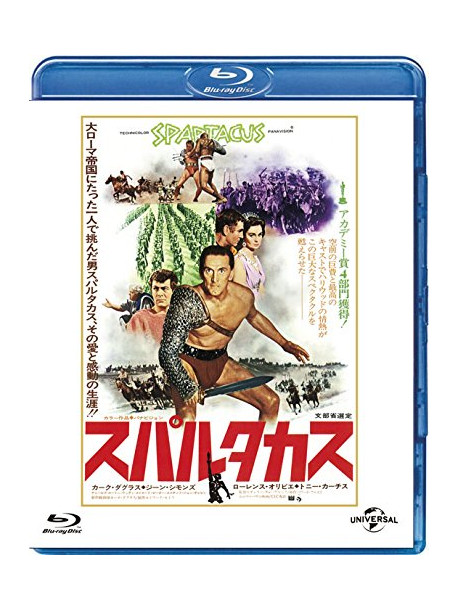 Kirk Douglas - Spartacus Collector'S Edition [Edizione: Giappone]