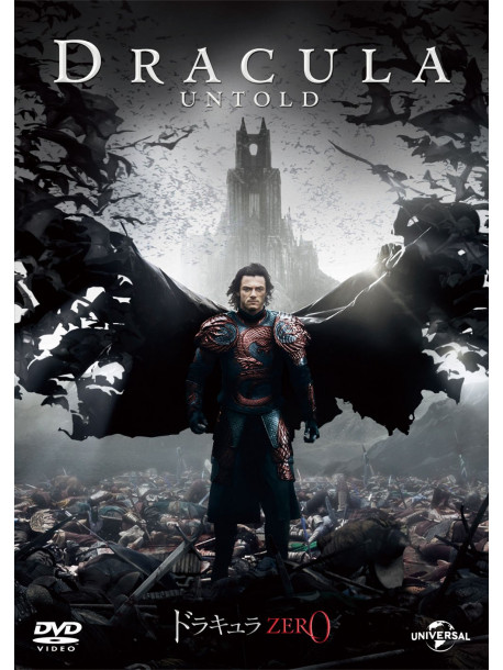 Luke Evans - Dracula Untold [Edizione: Giappone]