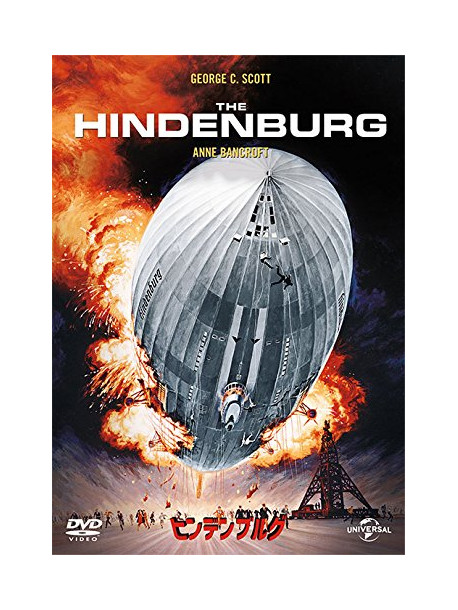George C.Scott - The Hindenburg [Edizione: Giappone]