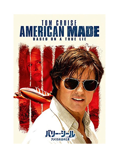 Tom Cruise - American Made [Edizione: Giappone]