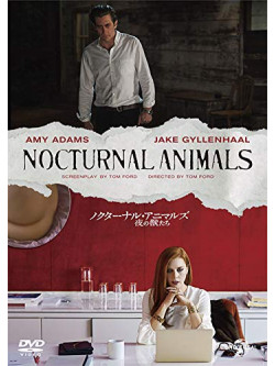 Amy Adams - Nocturnal Animals [Edizione: Giappone]