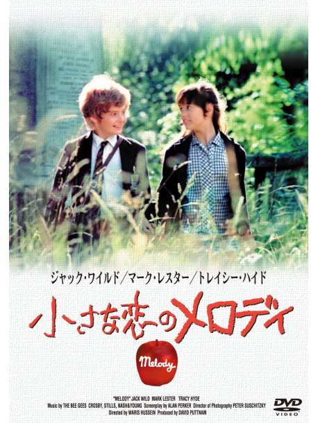 Mark Lester - Melody [Edizione: Giappone]