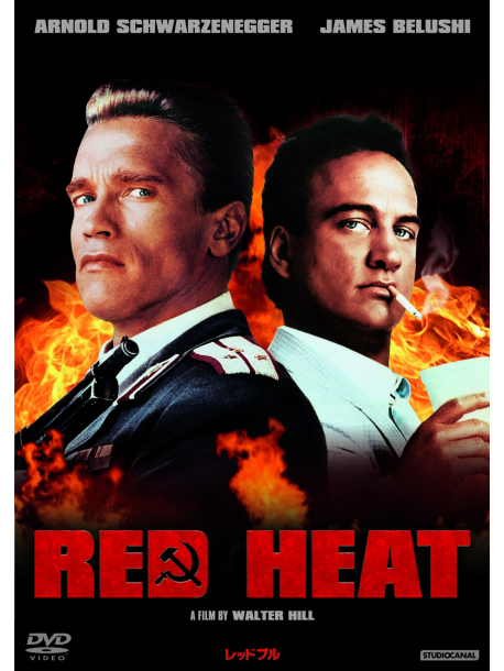 Arnold Schwarzenegger - Red Heat [Edizione: Giappone]