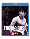 Bruce Lee - The Big Boss [Edizione: Giappone]
