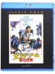 Jackie Chan - The Armour Of God [Edizione: Giappone]