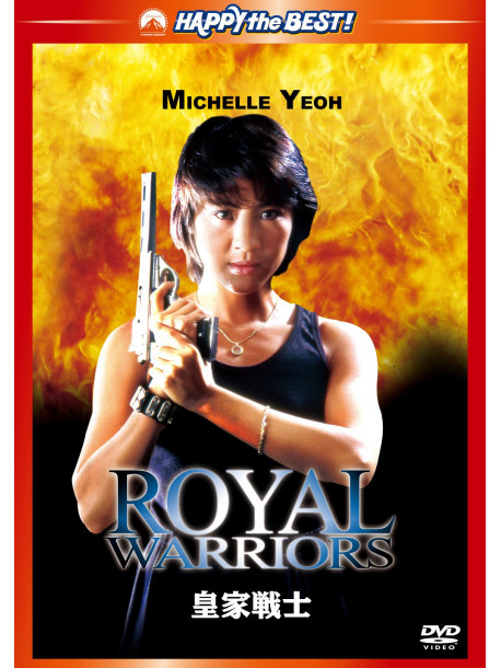 Michelle King - Royal Warriors [Edizione: Giappone]