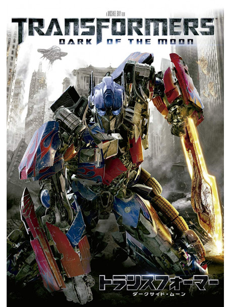 Shia Labeouf - Transformers: Dark Of The Moon [Edizione: Giappone]