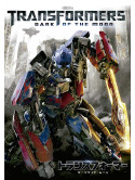 Shia Labeouf - Transformers: Dark Of The Moon [Edizione: Giappone]