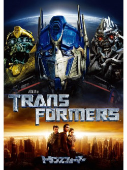 Shia Labeouf - Transformers [Edizione: Giappone]
