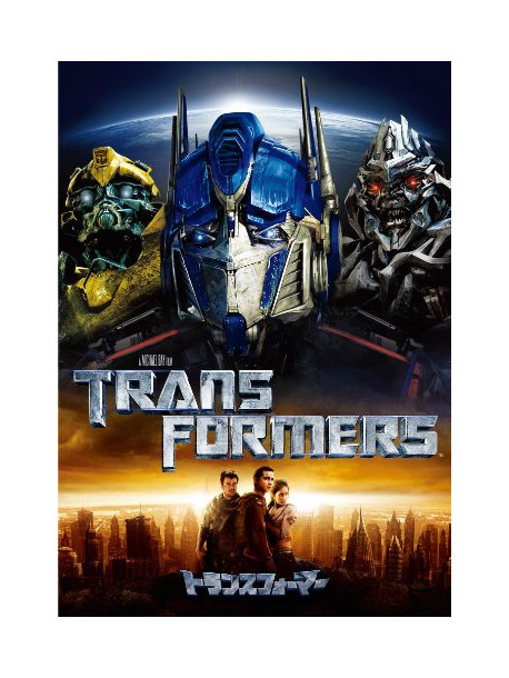 Shia Labeouf - Transformers [Edizione: Giappone]
