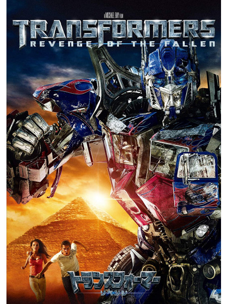 Shia Labeouf - Transformers Revenge Of The Fallen [Edizione: Giappone]