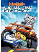 (Animation) - Tom And Jerry In The Fast And The Furry [Edizione: Giappone]